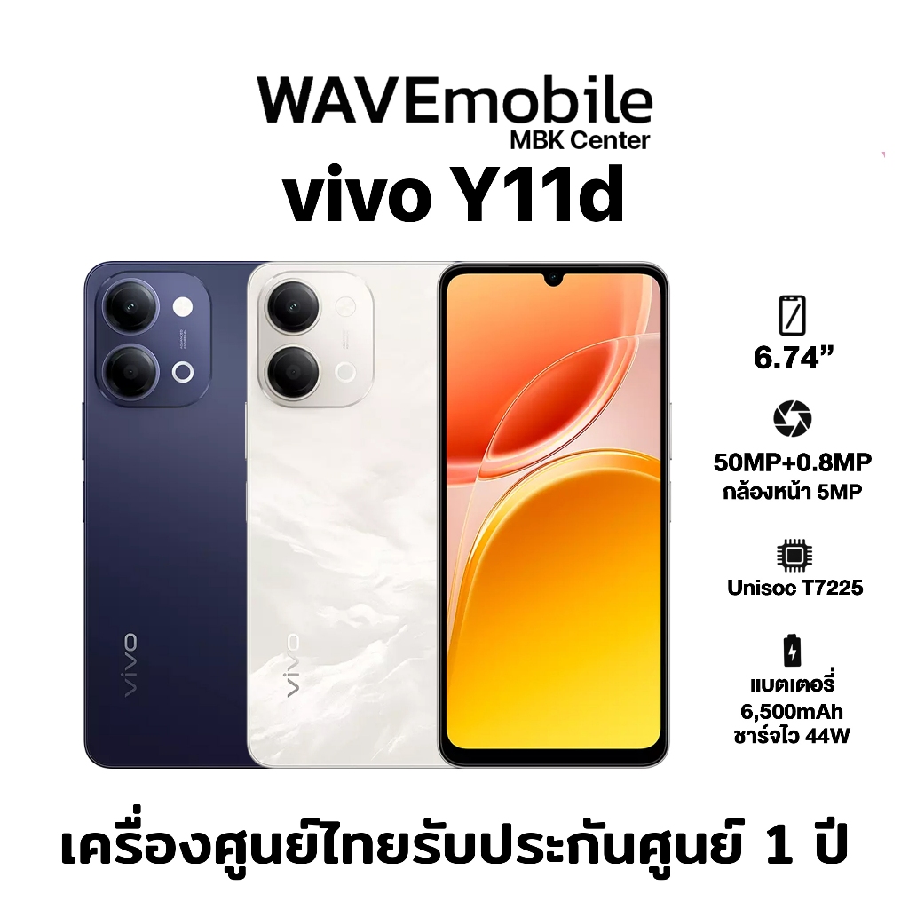 vivo Y11d 4/128GB ขนาดหน้าจอ 6.74 นิ้ว แบตเตอรี่ 6500mAh โทรศัพท์มือถือ เครื่องใหม่ เครื่องแท้ ประกั