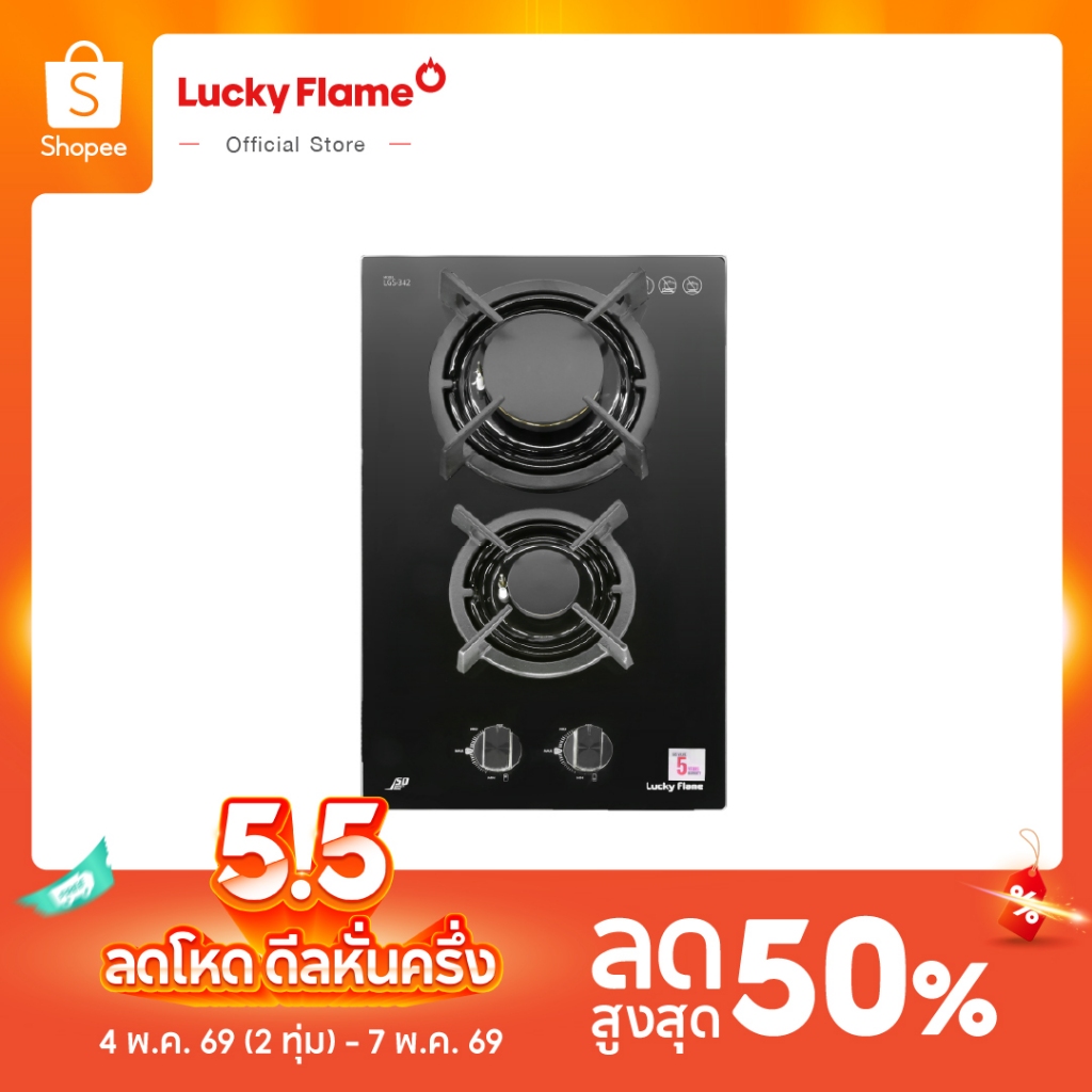 Lucky Flame เตาฝังแก๊ส 2 หัวเตา รุ่น LGS-342 กระจกนิรภัย