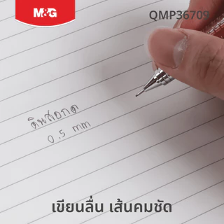 M&G ดินสอกด วันพีซ (ONE PIECE) ลิขสิทธิ์แท้ ขนาด 0.5 mm เขียนลื่น จับถนัดมือ รุ่น QMP36709