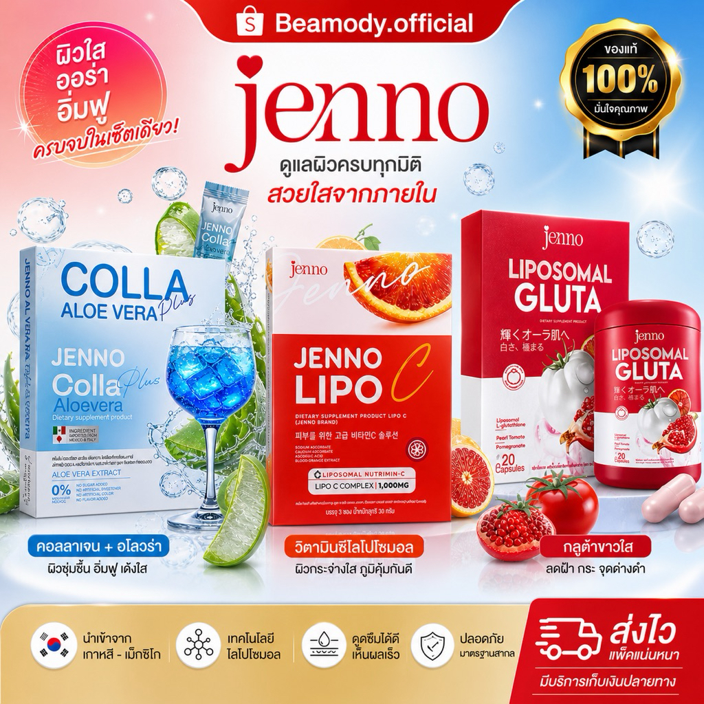 (พร้อมส่งสูตรใหม่ | ของแท้💯) Jenno Gluta น้ำชงว่านหางวิตซี Jenno เจนโน่กลูต้า Jenno Gluta Plus เจนโน่ ลดสิว กลูต้าเจนโน่