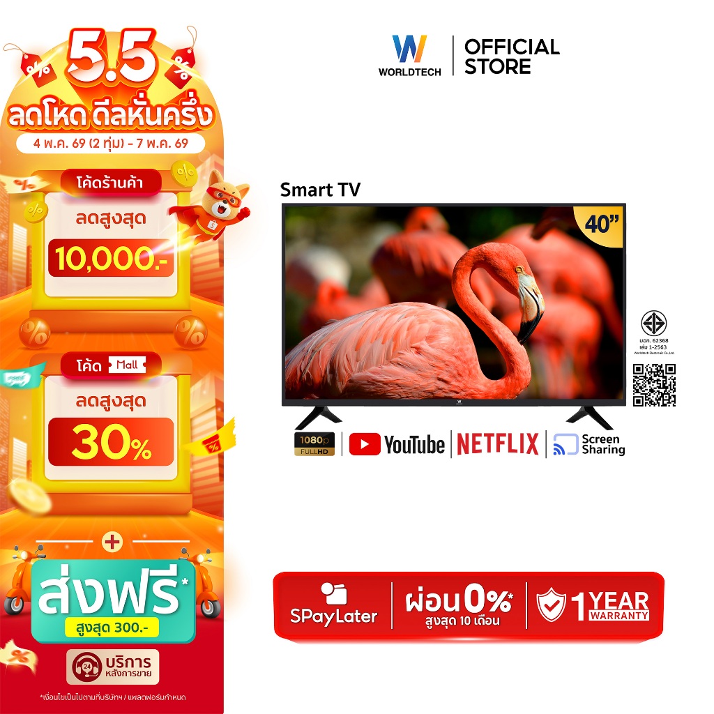 Worldtech Smart TV 40 นิ้ว FHD Android Digital TV รุ่น  WT-LED4001
