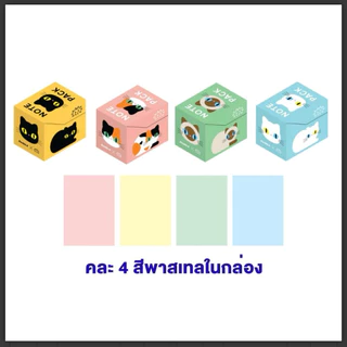 Double Aกระดาษโน๊ตสี Mini Boxไม่มีกาว600แผ่น/กล่อง