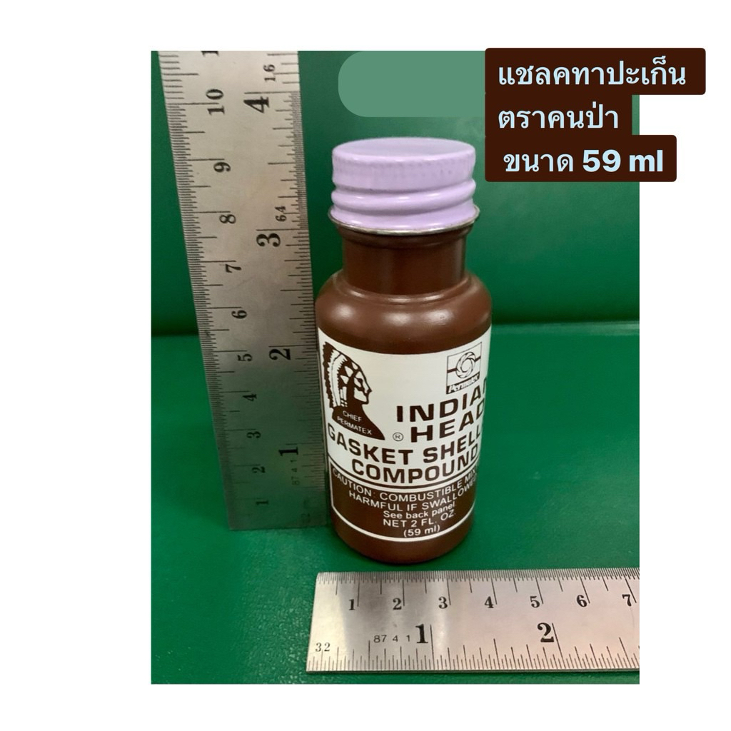 แชลคทาปะเก็น ตราคนป่า ขนาด 2OZ (59 ml.) และ ตรา นางป่า 2OZ น้ำยาทาปะเก็น เชลแล็คทาปะเก็น แชล็คทาปะเก็น