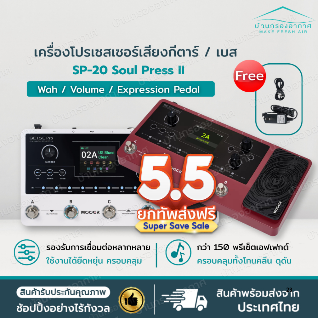 ราคาโปร+ของแท้🎸 แป้นเหยียบ เอฟเฟค กีตาร์ ไฟฟ้า GE-150 Pro Guitar Multi-Effects Processor เอ็ฟเฟ็กต์ 
