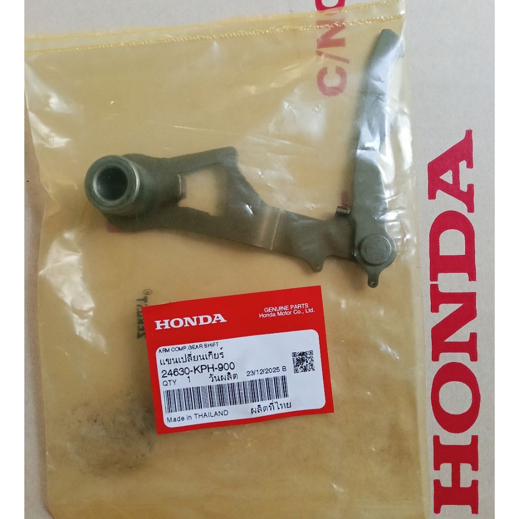 แขนเปลี่ยนเกียร์ Wave125 ทุกรุ่น แท้ศูนย์ HONDA 24630-KPH-900  