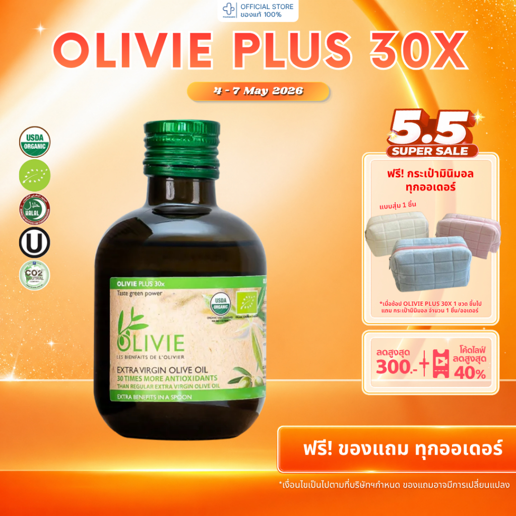 [พร้อมส่ง] OLIVIE PLUS 30X Extra Virgin Olive Oil น้ำมันมะกอก สกัดเย็น 250ml มีโพลีฟีนอล