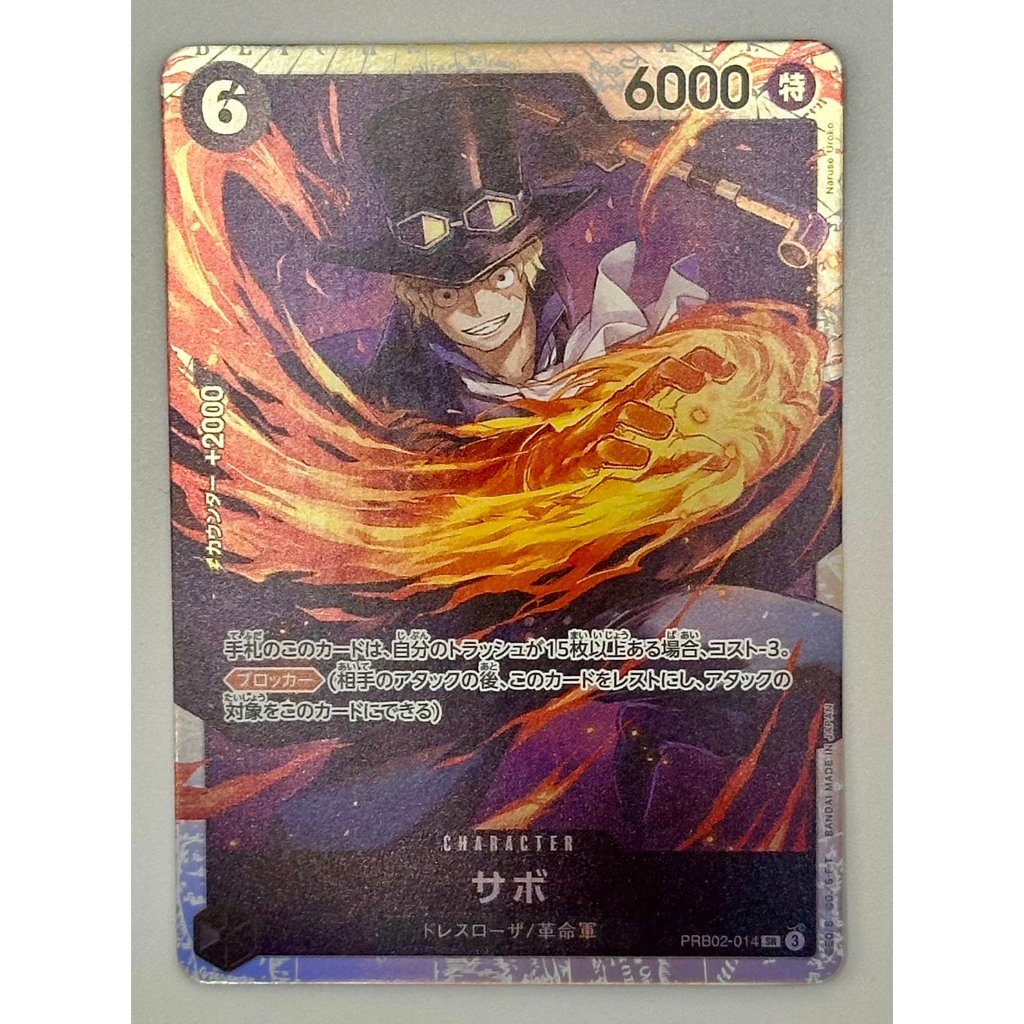 Sabo (PRB02-014) ระดับ SR (Super Rare) แบบ Alternate Art (Parallel) จากชุด The Best [PRB-01]