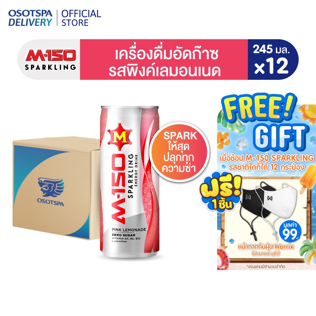 M150 Sparking MISO มิโซซ่า พิงค์เลมอนเนด 12 กระป๋อง