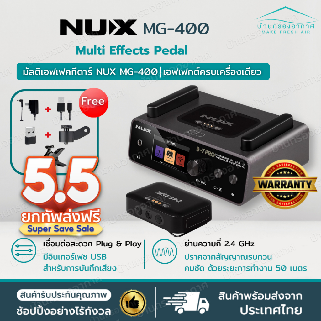 ถูกสุด+รุ่นฮิต🎸 NUX B-7 PRO Wireless In Ear Monitoring System ไวเลสมอนิเตอร์ ไวเลส ระบบมอนิเตอร์ หูฟ