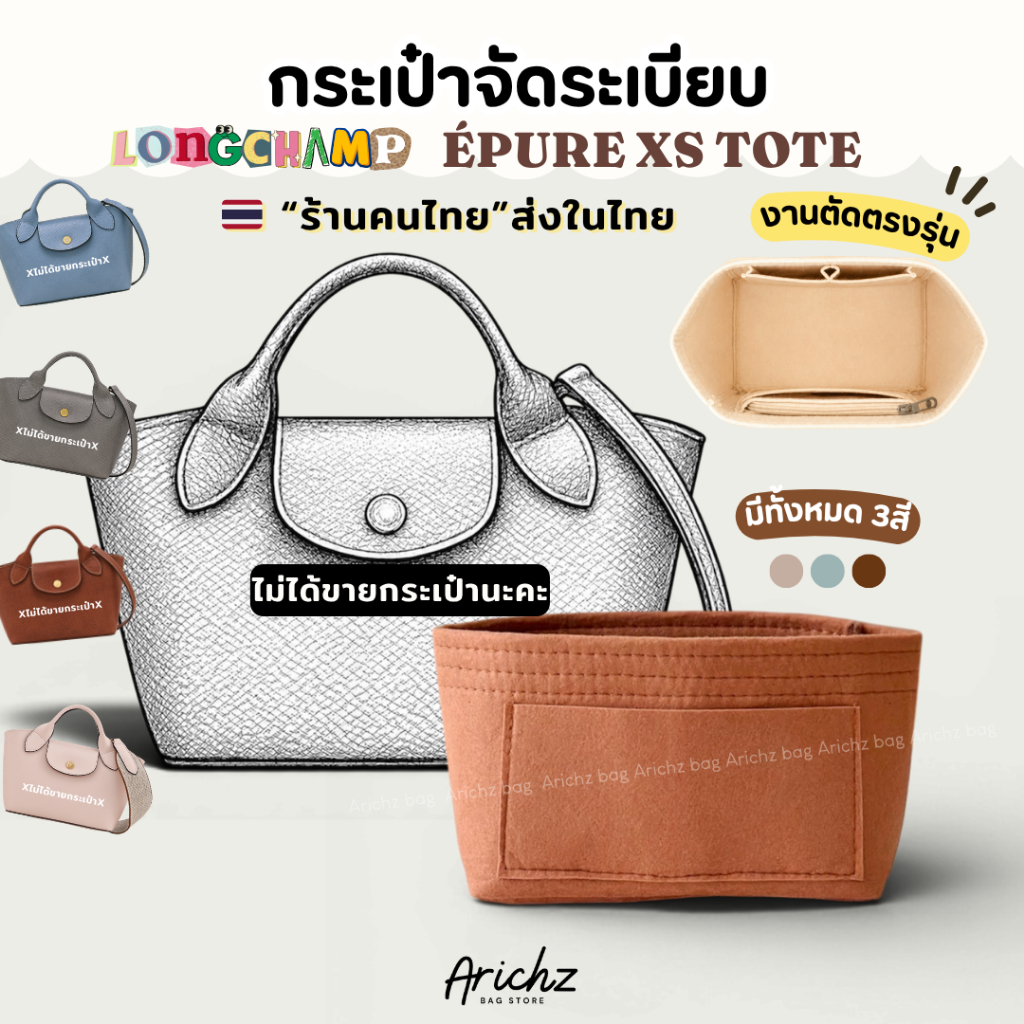 จัดระเบียบ LC รุ่น Epure (ร้านคนไทย🇹🇭พร้อมส่ง) งานตัดตรงรุ่น งานผลิตของร้านเอง มีส่งด่วน