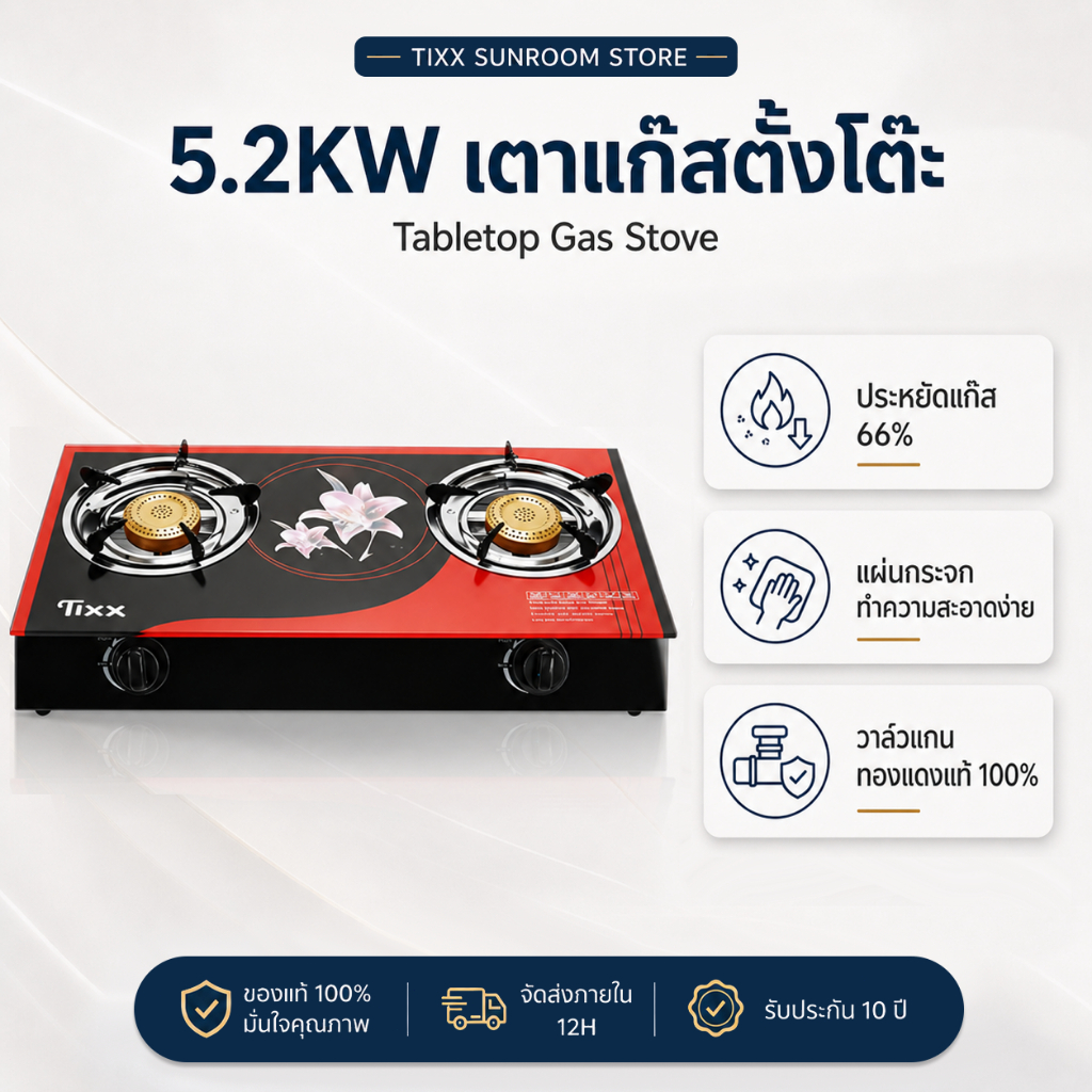 เตาแก๊ส 5.2KW เตาแก๊ส2หัว ประหยัดไฟ ทำความสะอาดง่าย เตาแก๊สตั้งโต๊ะ แผงกระจก เหมาะใช้ในบ้าน Tixx