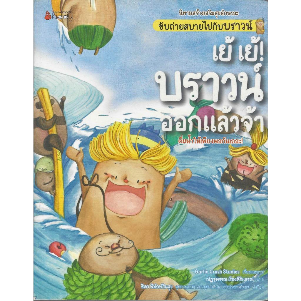 ขับถ่ายสบายไปกับบราวน์ เย้ เย้ บราวน์ออกแล้วจ้า