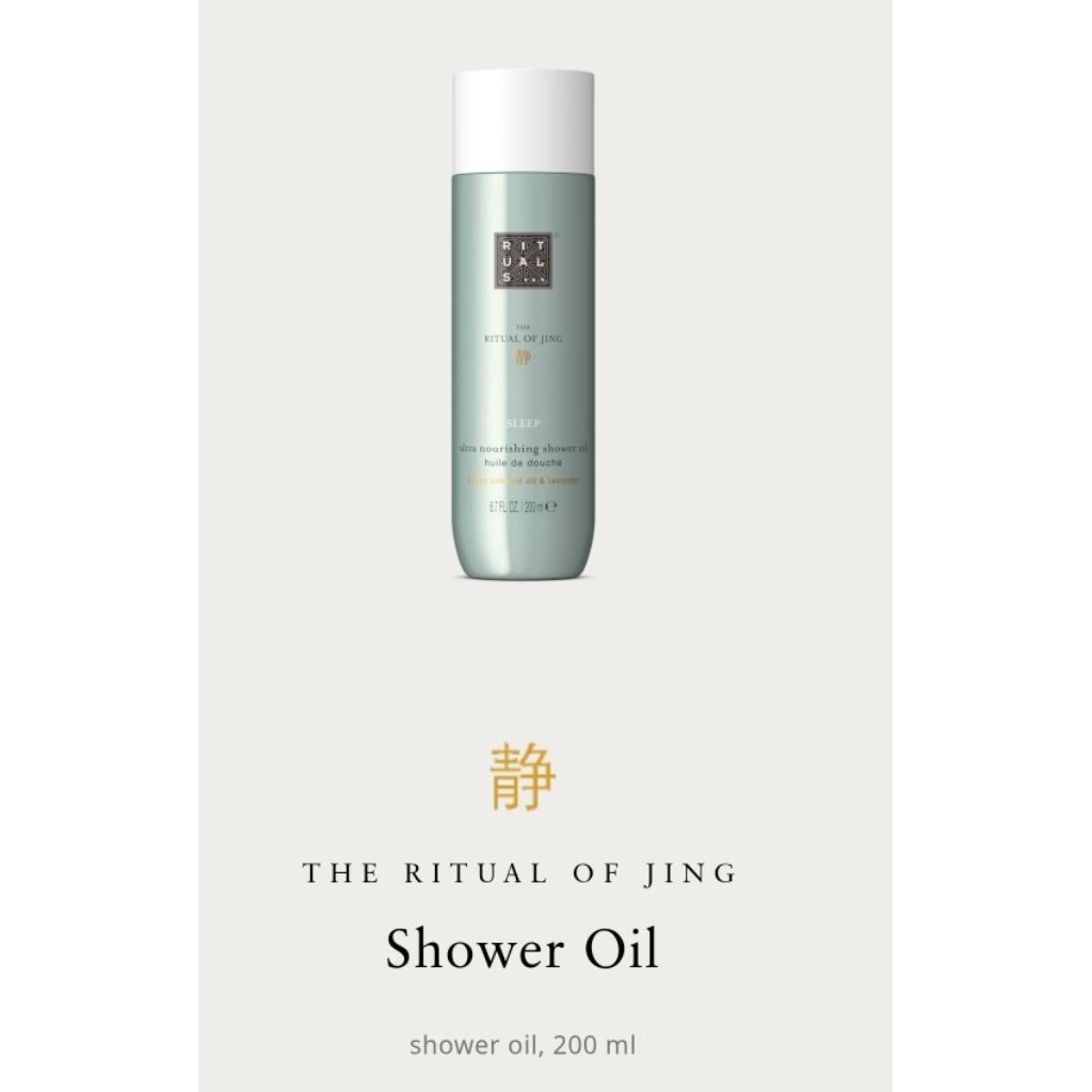 the rituals bath oil บาทธออย