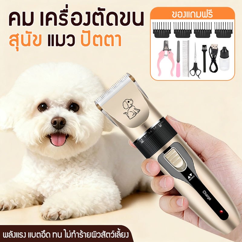 ปัตตาเลี่ยนตัดขนสุนัข เครื่องตัดขนสัตว์เลี้ยง แบตตาเลี่ยนไร้สายตัดผมสัตว์เลี้ยง แบตเตอเลี่ยน กันน้ำ สำหรับมือใหม่ตัดขนหม