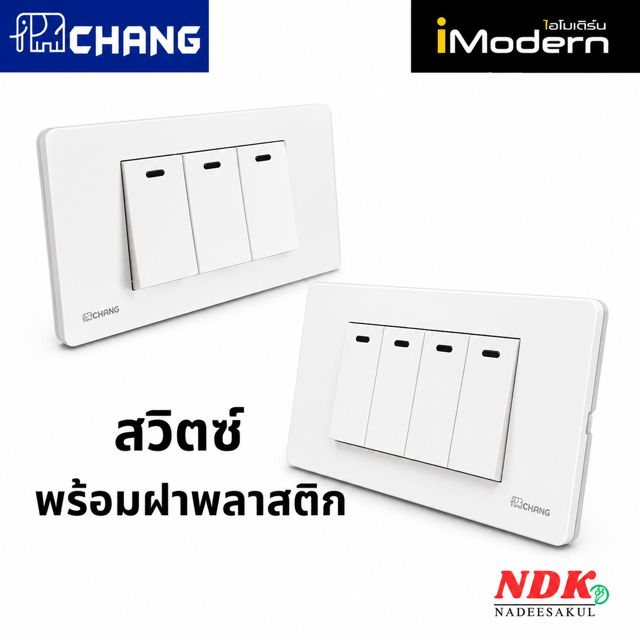 Chang iModern ชุดสวิตซ์ทางเดียว 1-4 ช่อง สีขาว (ส่งแยกชิ้น ไม่ได้ประกอบ)