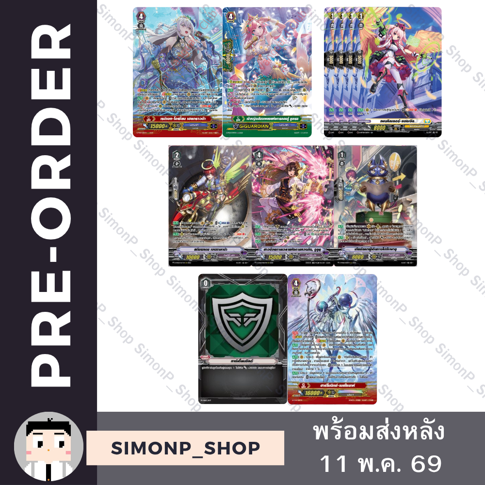 MYTURNZ อูรูลุ เฮลทราวด้า เมสไซยาห์ D-PS01 D-VS06 Bermuda เบอร์มิวด้า Gear เกียร์ Keter เคอเทอร์ MAY