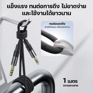 Acefast J10 / J11 / J12 / J13 Audio Cable AUX 3.5mm / USB-C / USB-A แปลงหูฟัง Adapter Hi-Fi ใช้กับมือถือ รถ คอม