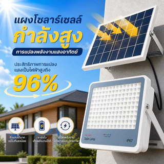 ⚡ซื้อ 1 แถม 1⚡ไฟโซล่าเซลล์ 1500000W โซล่าเซลล์ กันน้ำและกันฟ้าผ่ Solar Light แสงสีขาว พร้อมรีโมท