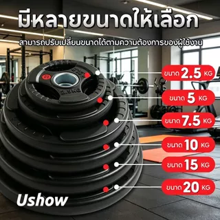 COD🔥แผ่นน้ำหนักบั้มเปอร์เพลท บาร์เบล แผ่นดัมเบล 2.5KG-25KG พร้อมแกนบาร์เบล หุ้มยาง แผ่นน้ำหนัก Olympic Dumbbel Plate dy