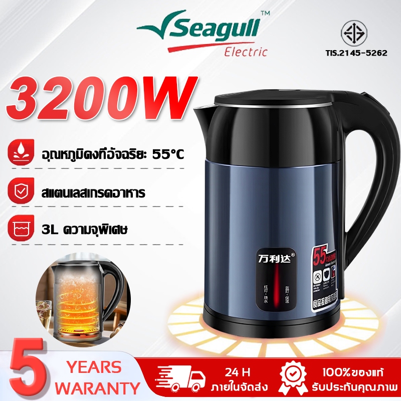 【รับประกัน 5ปี】กาต้มน้ำไฟฟ้า 3L 3200W ป้องกันการลวก 2 ชั้น ซับด้านในไร้รอยต่อ ทำจากเหล็ก ระบบป้องกันตัดไฟเมื่อน้ำแห้ง