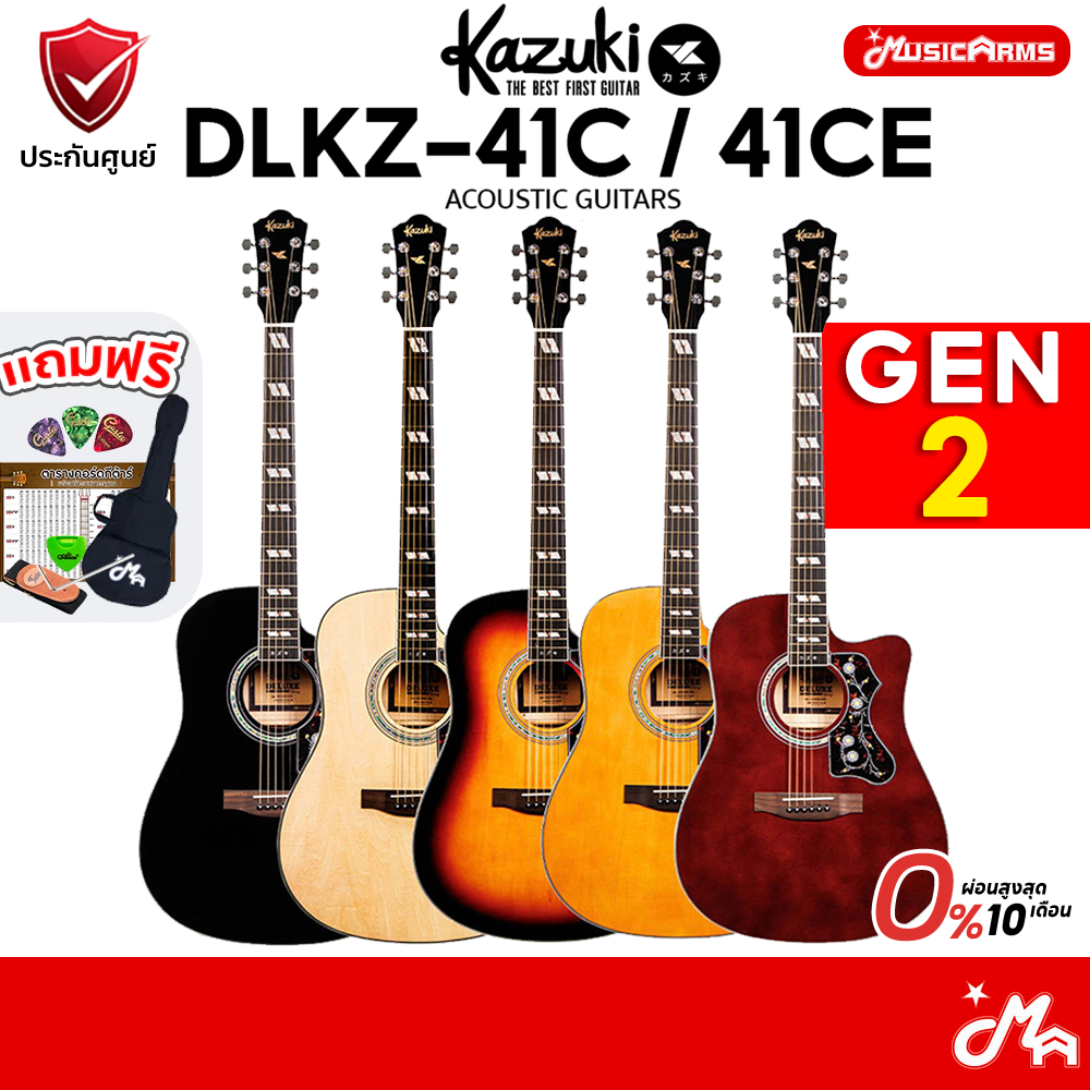 [ใส่โค้ดลด1000บ.] Kazuki Deluxe DLKZ-41C/41CE GEN 2 กีตาร์โปร่ง Kazuki รุ่น DLKZ41C/41CE Music Arms