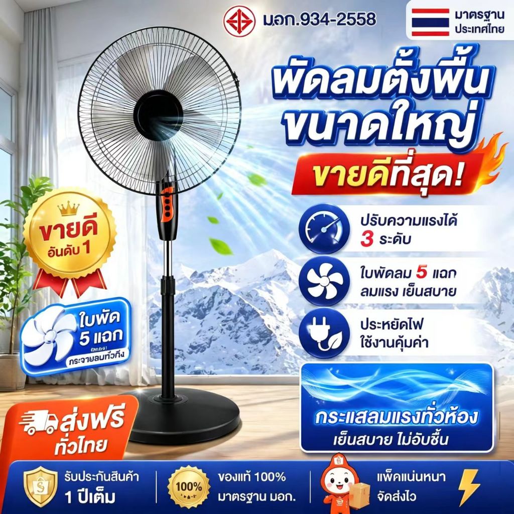 พัดลม พัดลมตั้งพื้น ปรับได้ 3 ระดับ พัดลม 16 นิ้ว ลมแรง เสียงเงียบ พัดลมอุตสาหกรรมสไลด์ฐานกลม