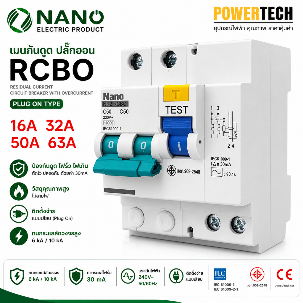 เซอร์กิตเบรกเกอร์กันดูด SHIHLIN NANO MCB 2P+N 10kA 16A 32A 50A 63A  RCBO BHL42C16A(10kA) BHL42C20A(10kA