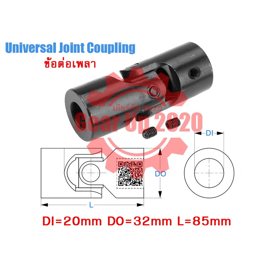 (สต๊อกพร้อมส่ง ในไทย) ข้อต่อเพลา 20mm 22mm 25mm 28mm Steel Small Cross Universal Joint ยอย(ข้อต่อแกนแบบให้ตัวได้)