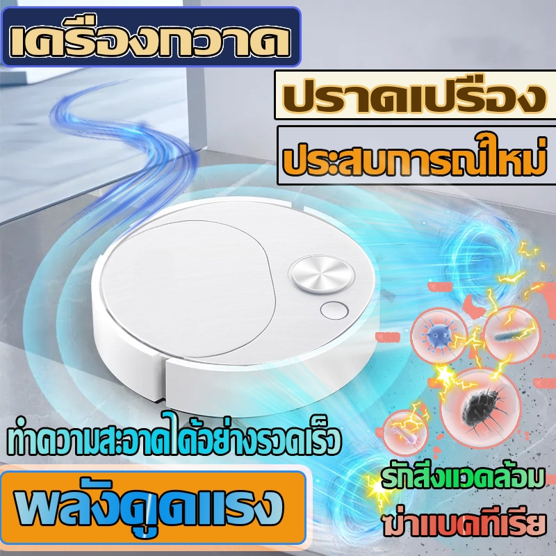 💨✨✨[จัดส่งรวดเร็ว] หุ่นยนต์ดูดฝุ่นอัจฉริยะ เครื่องดูดฝุ่นอัตโนมัติ 🎆🎆ทำงานเอง หุ่นยนต์ดูดฝุ่น ดูดเส้นขนและฝุ่น หลบสิ่ง