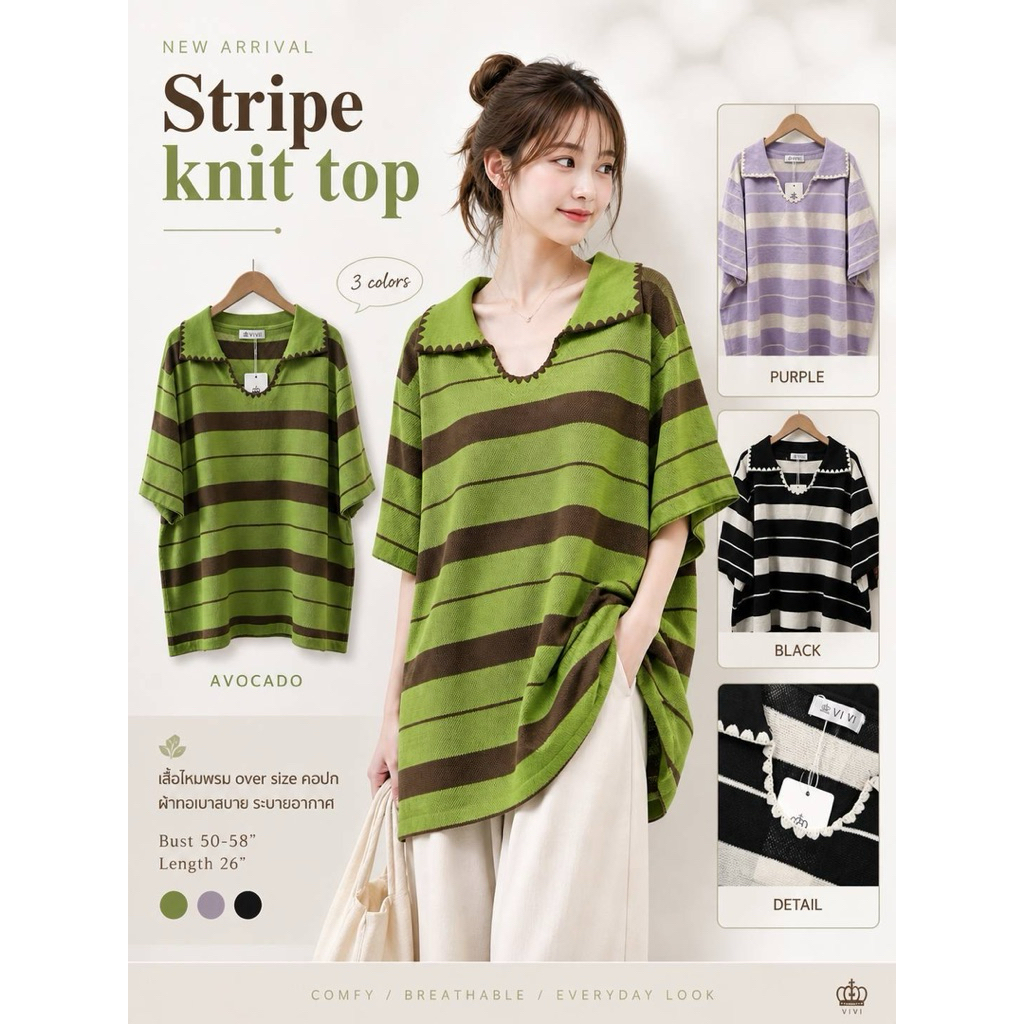 Stripe knit top เสื้อไหมพรมคอปกวีลายริ้วแต่งกุ๊นสวยๆ Vivi