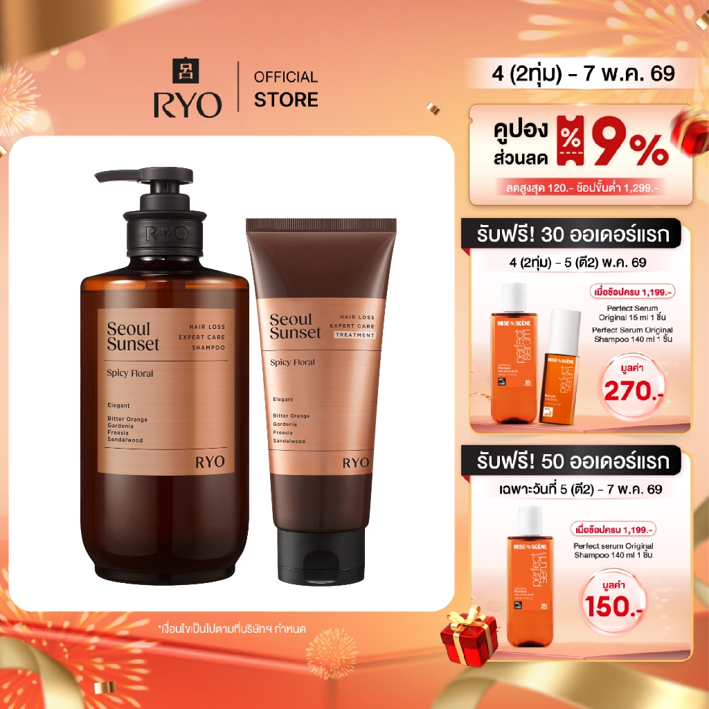 [แชมพู&ทรีมเม้นท์] RYO HAIR LOSS EXPERT CARE [SEOUL SUNSET] l เรียว แฮร์ ลอส เอ็กซ์เปิร์ท แคร์ [โซล 