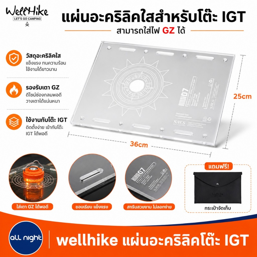 Wellhike แผ่นอะคริลิคสำหรับใส่ไฟ GZ โต๊ะ igt เพิ่มความสวยงาม พร้อมกระเป๋าจัดเก็บ