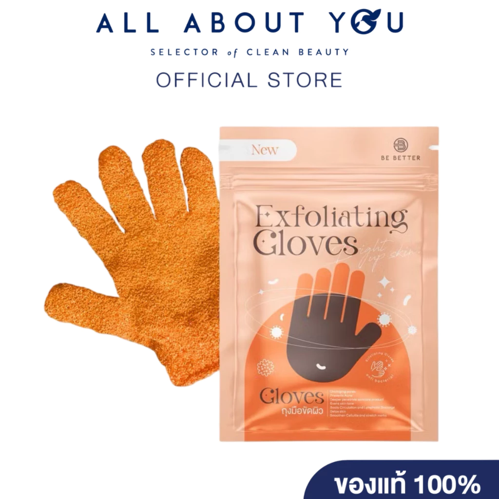 Be Better Exfoliating Gloves ถุงมือสครับผิว บี (เบ็ทเทอร์)