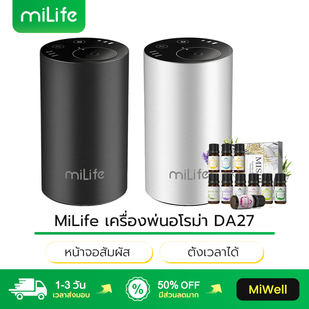 MiLife เครื่องพ่นอโรม่า DA27 หน้าจอสัมผัส ตั้งเวลาได้ 2000mAh Aroma Diffuser เครื่องทําความชื้น น้ํามันหอมระเหย