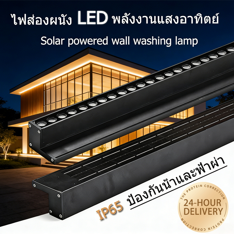 wall washer light solar โคมไฟติดผนังโซล่าเซลล์ LED กันน้ำ IP65 ไฟส่องกำแพงภายนอก เปิดอัตโนมัติ ประหยัดไฟ