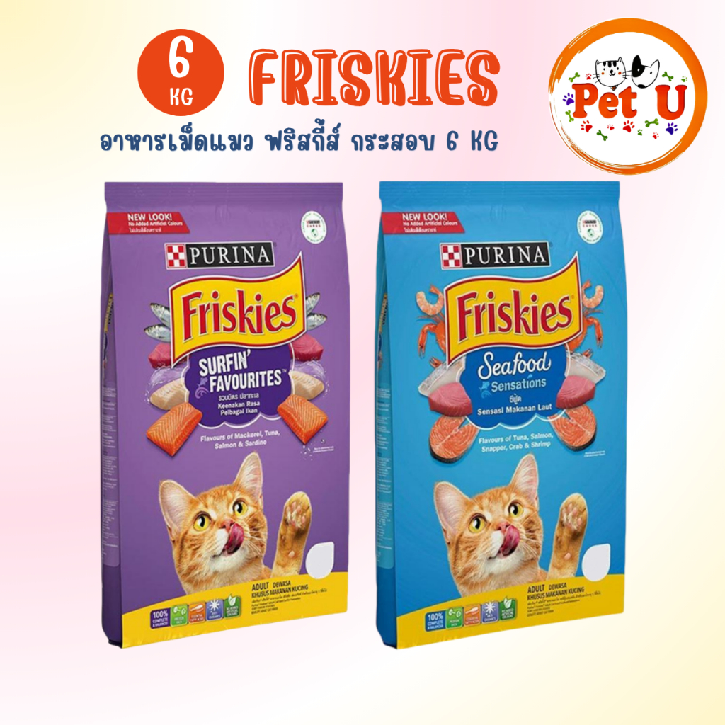 Friskies อาหารเม็ดแมว ฟริสกี้ส์ กระสอบ ขนาด 6 kg รวม 2 สูตร