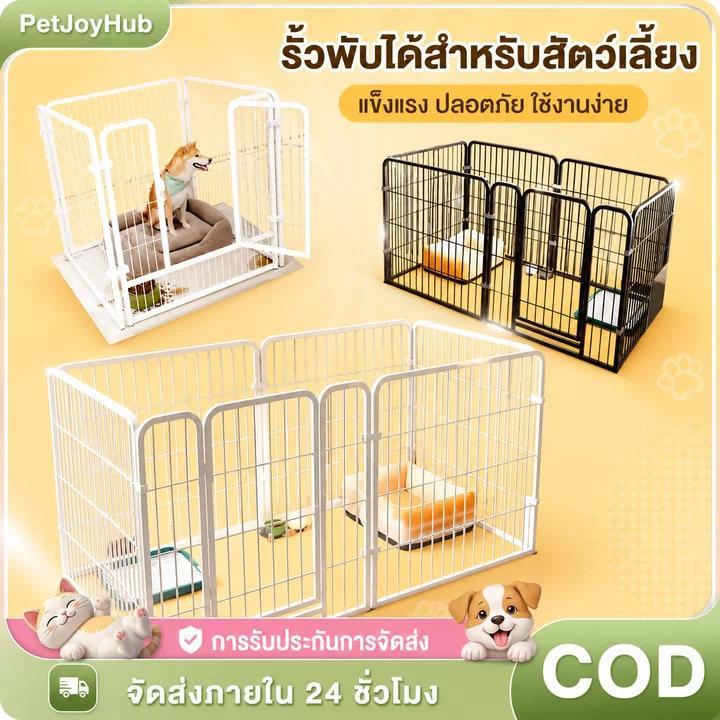 รั้วสัตว์เลี้ยง กรงสุนัข DIY พับเก็บง่ายต่อเชื่อมได้ทันที ไม่ต้องใช้สกรู ทนสนิม ทนกัด คอกสุนัขพกพา