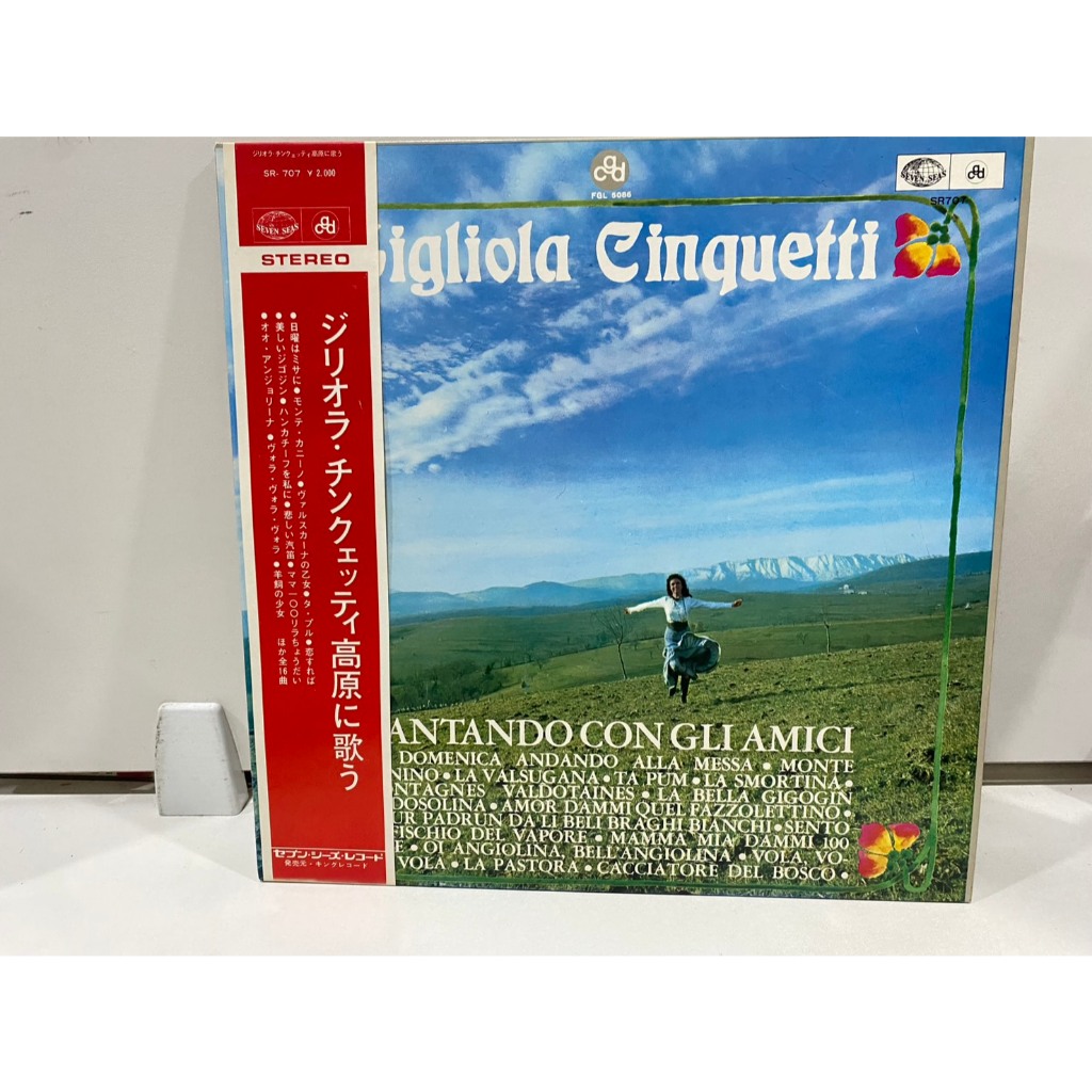 1LPVinyl Records แผ่นเสียงไวนิล Cantando con gli amici Gigliola Cinquetti Seven Seas Records (J18B17
