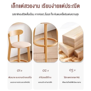 IEASY ฟังก์ชั่นหลากหลาย เก้าอี้บาร์ไม้ ลายไม้สวยงาม รับน้ำหนักแข็งแรง พนักพิงแข็งแรง SIZE 39*47*70CM