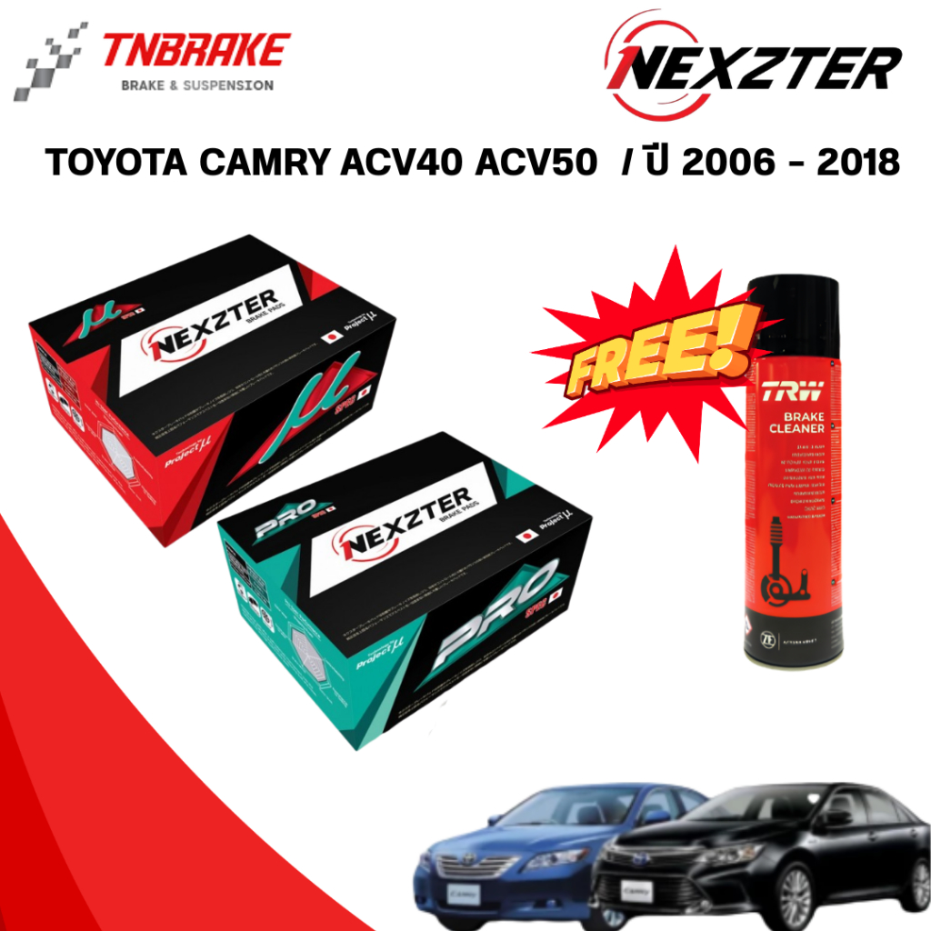 (เลือกติดตั้งฟรี หรือ รับของแถม) NEXZTER  ผ้าเบรค TOYOTA CAMRY ACV40 ACV50  / ปี 2006 - 2018