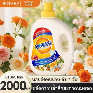 【1 ขวด 2000 มล】Botare ผลิตภัณฑ์ซักผ้ากลิ่นน้ำหอม สูตรเข้มข้น หอมติดทนนาน ทำความสะอาดล้ำลึก