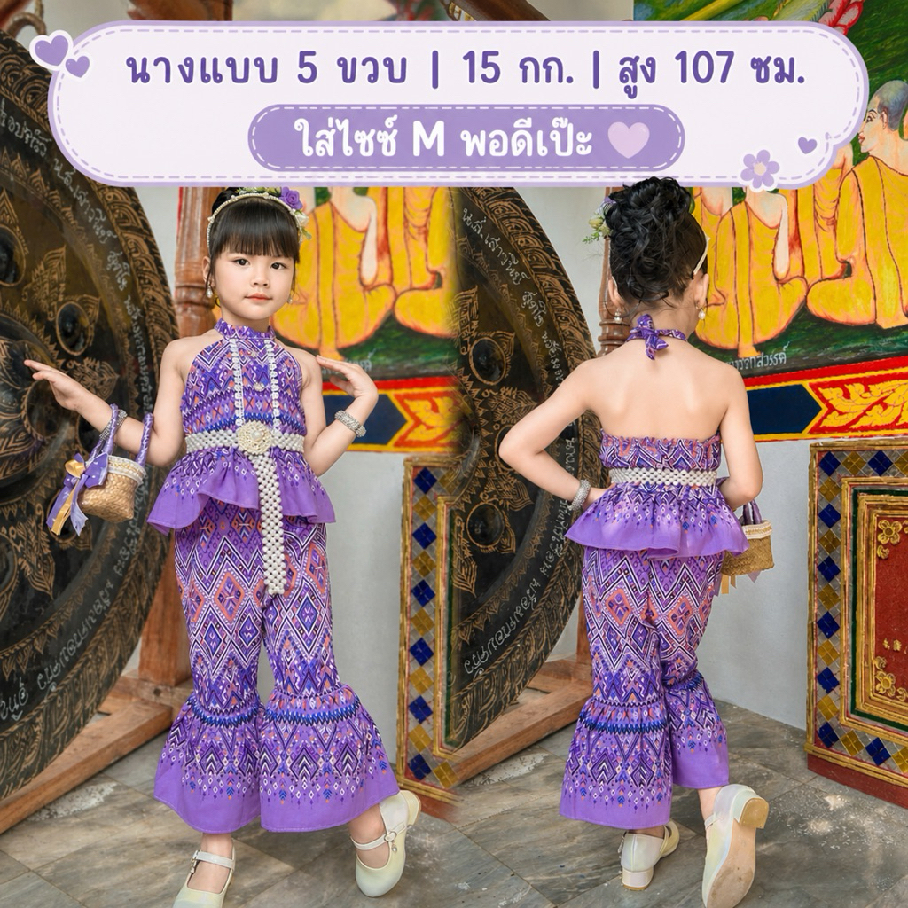 ชุดไทยเด็กหญิงชุดไทยประยุกต์งานผ้าฝ้ายดีไซน์น่ารักผ้าฝ้ายย้อมสีพิมพ์ลาย เสื้อสายผูกคอโชว์หลัง + กางเกงขาบาน (รหัสKK)