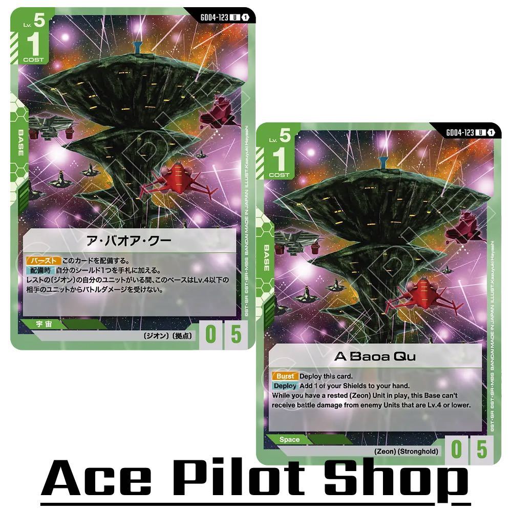 A Baoa Qu (U) Base Green Lv5 Cost1 [AP0/HP5] (Zeon) (Stronghold) รหัส GD04-123 การ์ดเกม GUNDAM CG