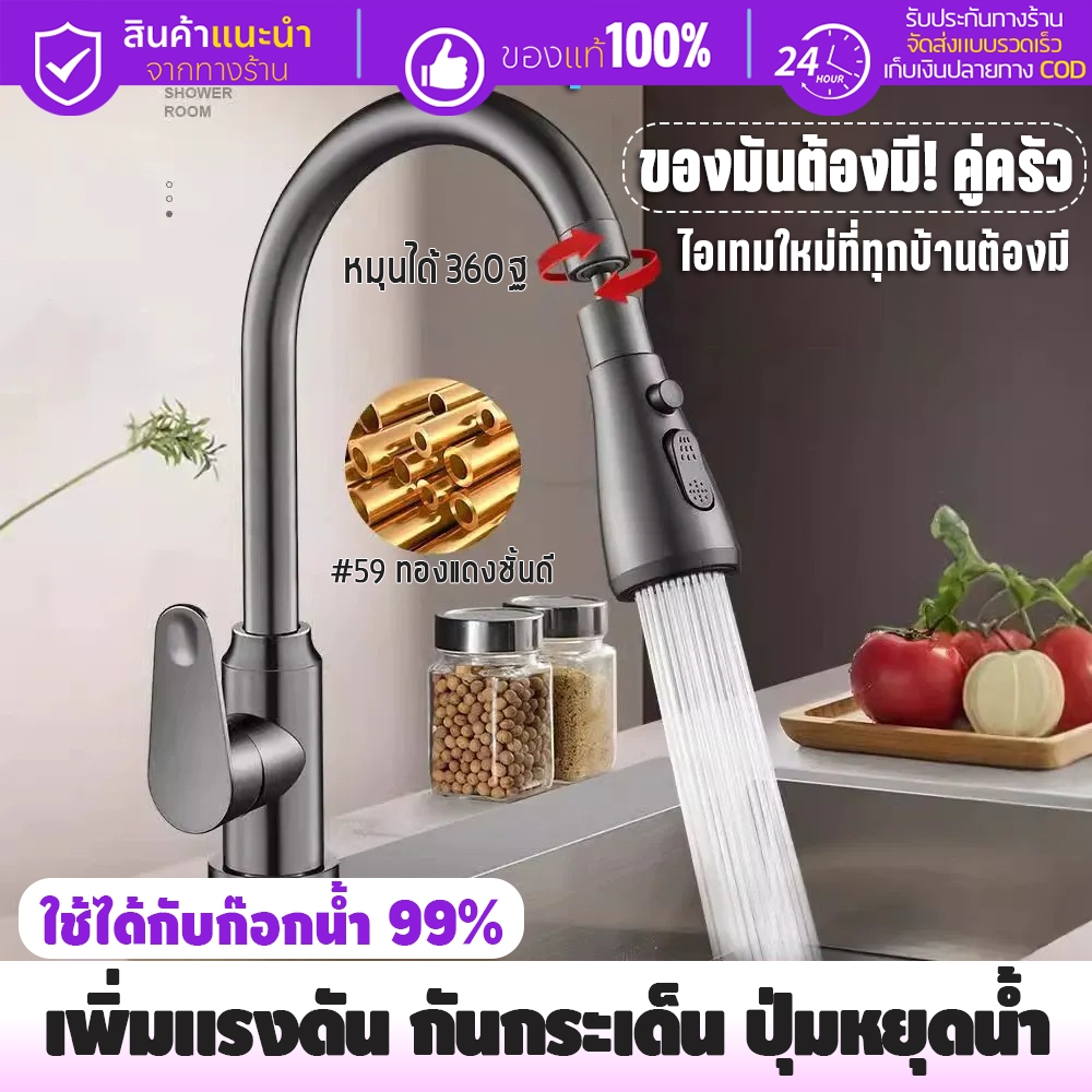 หัวต่อก็อกน้ำ ก๊อกน้ำ 2 โหมด อเนกประสงค์ กันน้ำกระเด็น หัวก๊อกซิงค์ล้างจาน สําหรับห้องครัว  Connector For Faucets