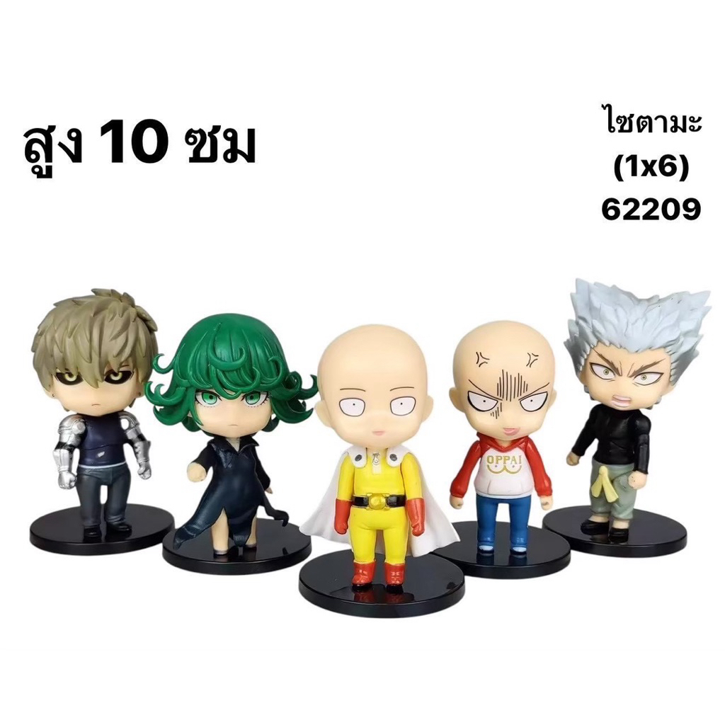 โมเดลรวมยกชุดยกเซ็ต6ตัววันพันแมน(ไซตามะ)สุดคุ้มสูง10cm.🐽🐽