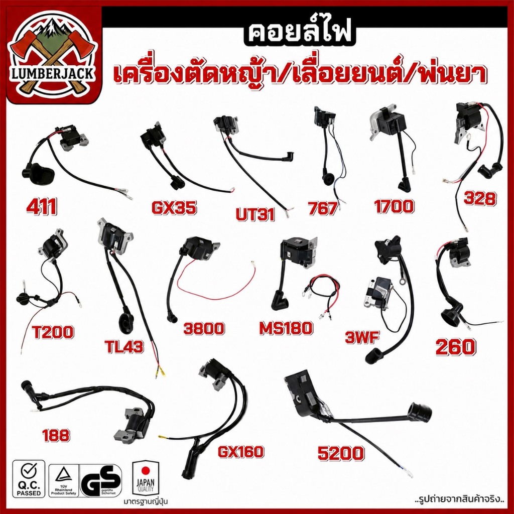 คอยล์ไฟ เครื่องตัดหญ้าเครื่องพ่นยา เลื่อยยนนต์ 411 GX35  UT31 767260 GX160/168 5200/5800 3800 328 3WF T200 TL43   AIPU