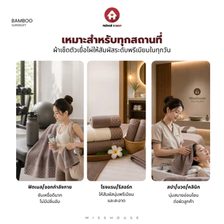 🎈🎄 BAMBOO / COTTON 🎄🎈 ผ้าเช็ดตัวเยื่อไผ่ ผ้าเช็ดตัวยับยั้งเชื้อแบคทีเรีย 🎄🎈