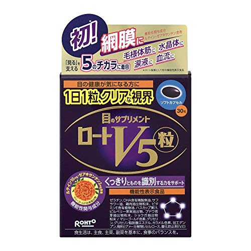 Rohto V5 grain vitamin For eyes วิตามินบำรุงดวงตาและสายตา ชนิดเม็ด จากโรห์โตะประเทศญี่ปุ่น 30 วัน