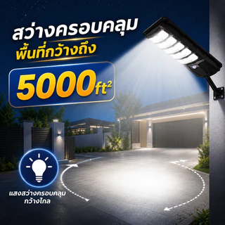 โซล่าเซลล์ ไฟถนน 120000W ไฟโซล่าเซลล์ IP67 กันน้ำและกันฟ้าผ่ Solar Light แสงสีขาว ระบบเซนเซอร์