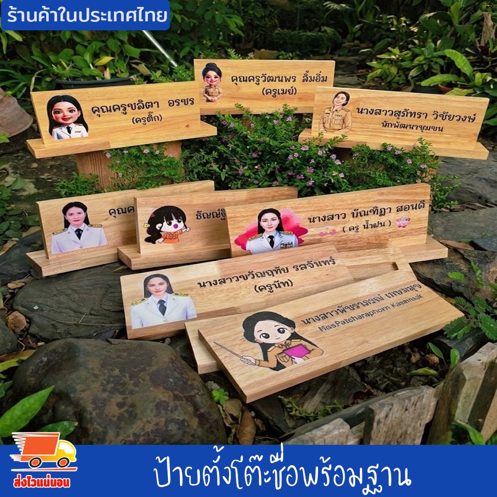 ป้ายตั้งโต๊ะ พร้อมฐาน (แยกออกจากกันได้) ป้ายชื่อ ตำแหน่ง ป้ายชื่อตั้งโต๊ะ เปลี่ยนข้อความ รูปโลโก้ได้ ตามใจลูกค้า ทนทาน